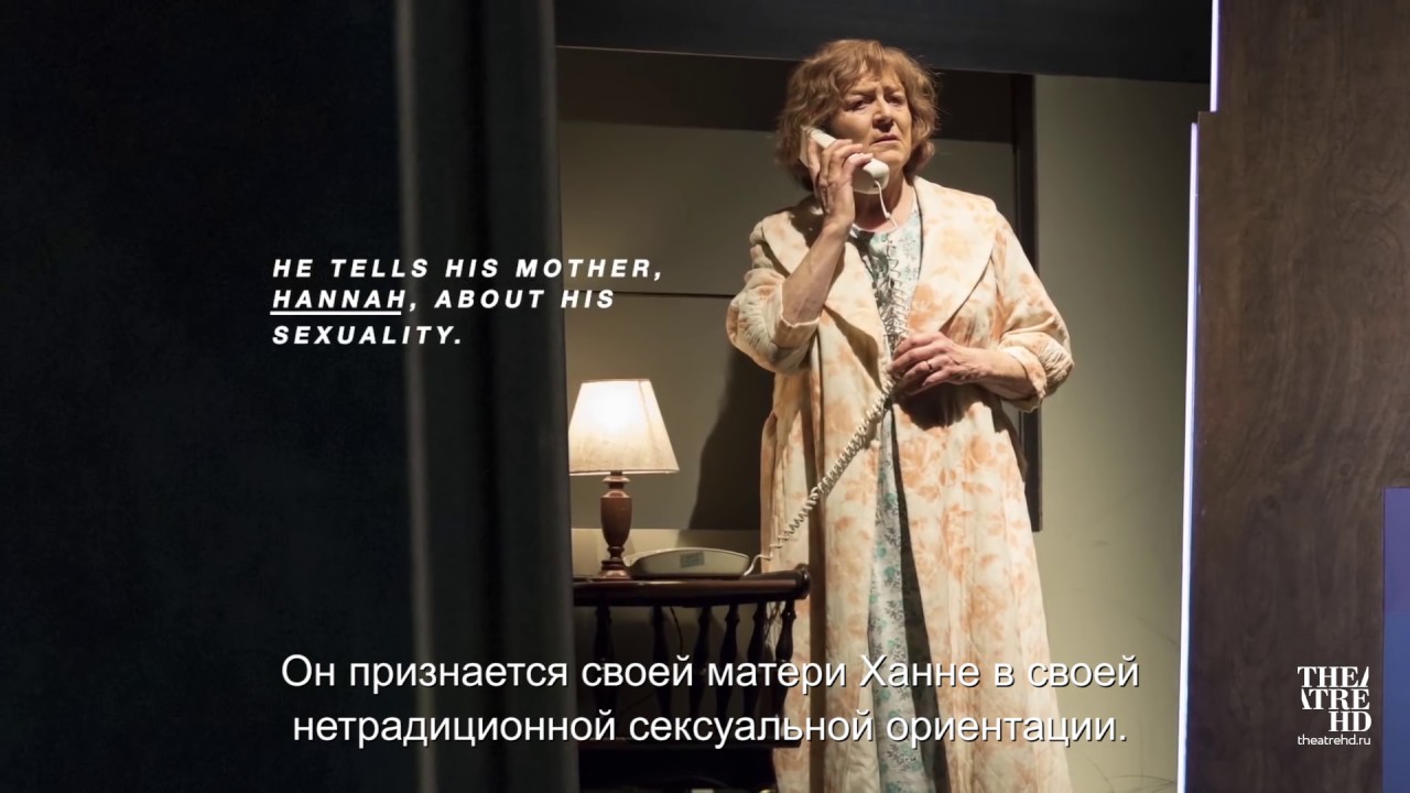 «АНГЕЛЫ В АМЕРИКЕ». [Спойлеры] События первой части «Приближается ...