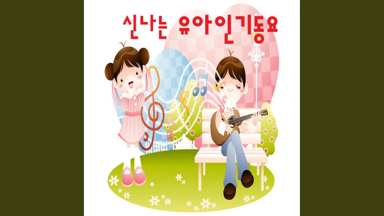 Mira 뱅글 뱅글 돌아서 en YouTube