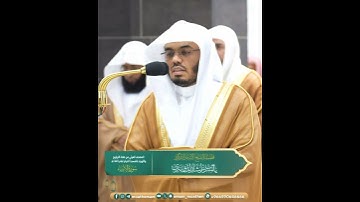 كل نفس ذائقة الموت~تلاوة خاشعة بصوت الشيخ ياسر الدوسري من سورة الأنبياء |تلاوات الحَرَم