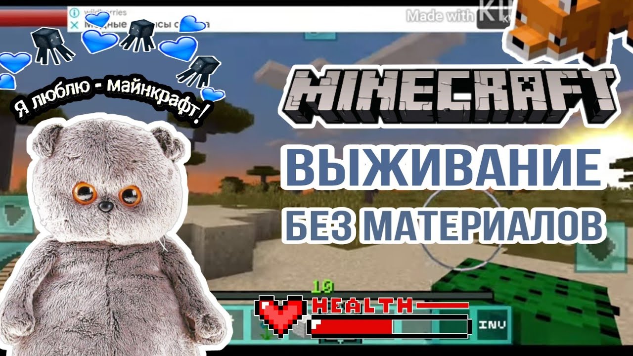 Басик ВЫЖИВАЕТ без материалов и припасов в Minecraft🤯