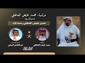 ليل الحزن آداء عبدالهادي الحبابي 2025 