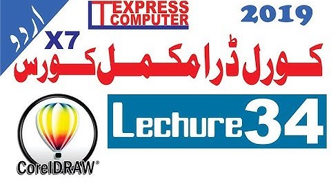 Blend tool in coreldraw graphic designing in urdu and hindi video tutorial Part 34