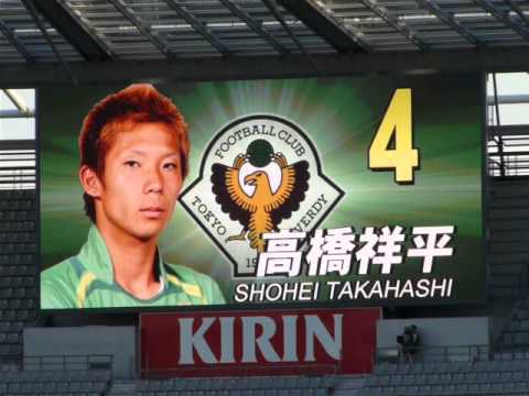 2012.11.04 東京ヴェルディvs横浜FC 選手紹介1
