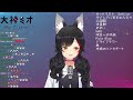 【歌枠】Momen No Handkerchief / 木綿のハンカチーフ 【大神澪/大神ミオ/ホロライブ】【ホロライブ切り抜き】