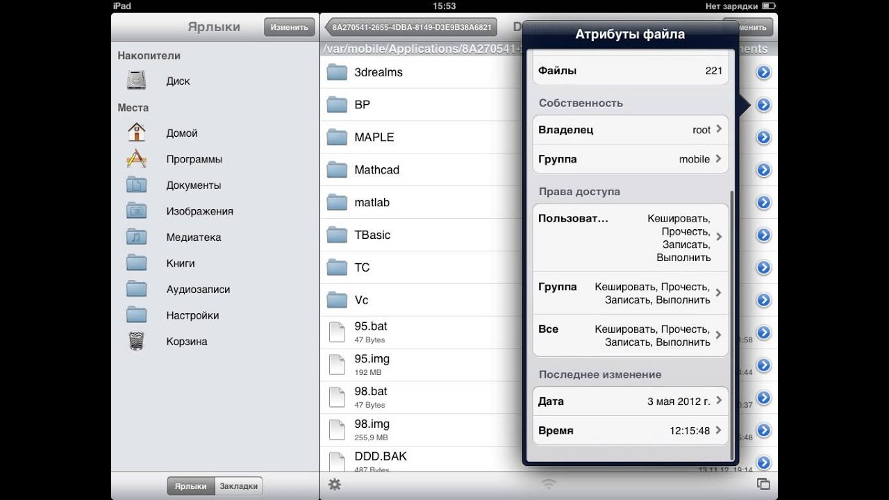 Обзор программы iFile на Ipad