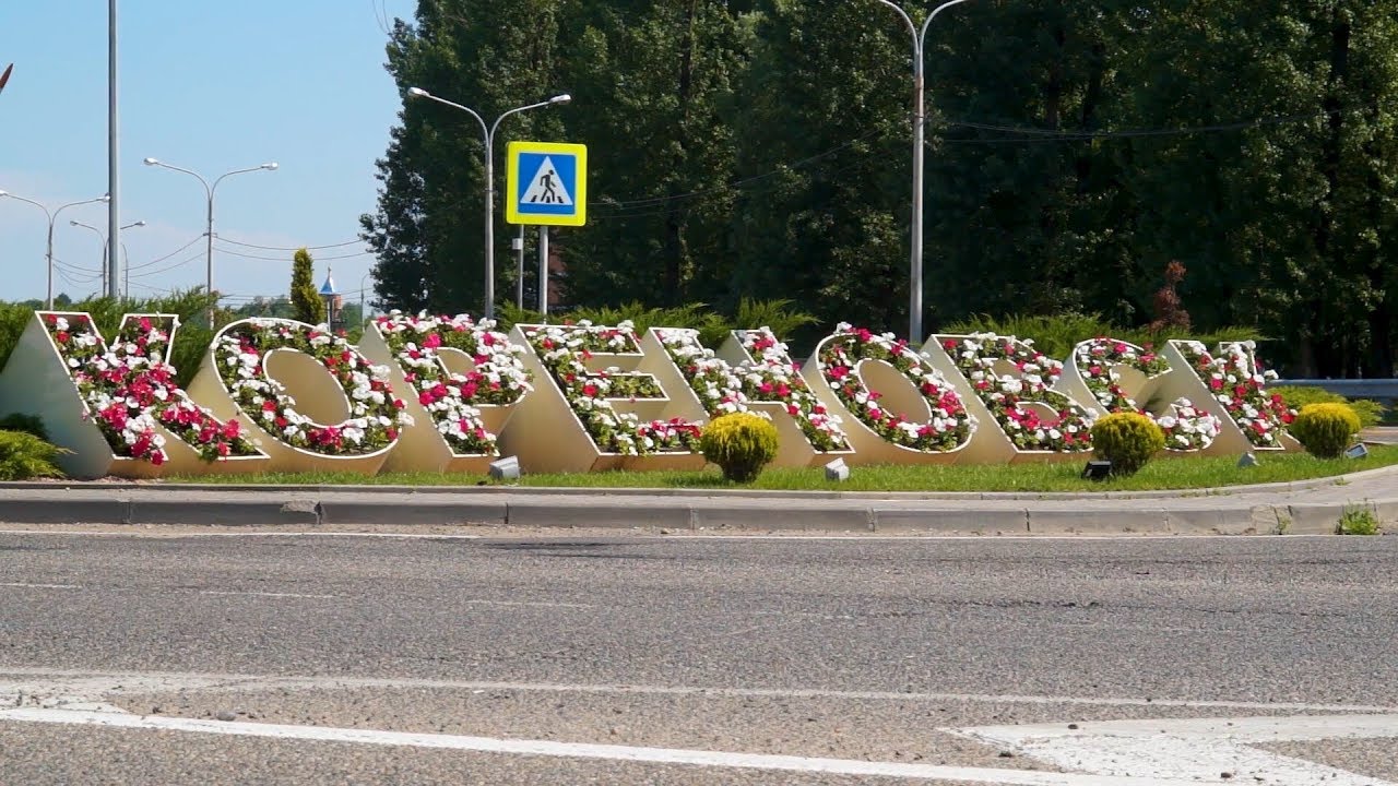 Смотреть В Ютуб Знакомство С Городом Кореновск