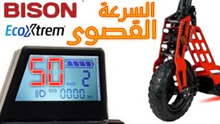 وأخيرا شرح إعدادات😍 Bison Ecoxtrem