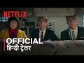 Unfrosted | Official Hindi Trailer | हिन्दी ट्रेलर
