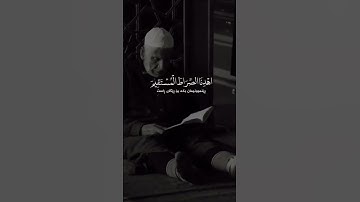 القران علاج الروح سورة الفاتحه بصوت خاشع ومريح