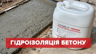 Водоненпроникний Бетон Для Фундаменту -Teknomer 120