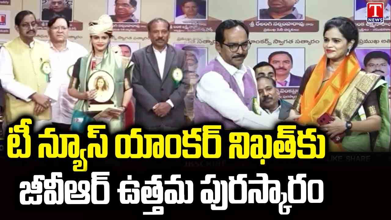 T News Anchor Nikkath Received Best News Presenter Award | GVR Cultural Foundation | T News