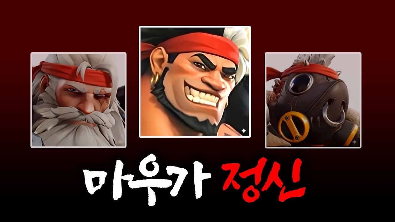 현재 오버워치에 심각한 탱권운동이 펼쳐지는 이유