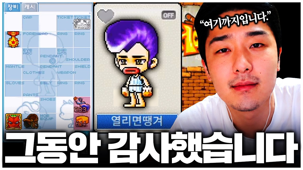 메이플플래닛 고민 끝에 결정했습니다.. 신궁 완 치겠습니다