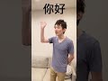 【再現】中国語の"ごめんなさい"は日本語だとこう聞こえる #shorts
