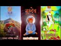 दावलं मलिक बाबा स्टेटस | dom dom dawal malik baba song | #viral # religious 