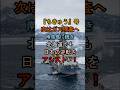 『ちきゅう』号、次はガス探査へ。南鳥島に続き北海道でも、日本の逆転をアシストか!