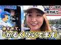 異例続きの日!大谷選手ボブルヘッド配布デイ/引く程混んでる球場1500万円ゲットなるか？