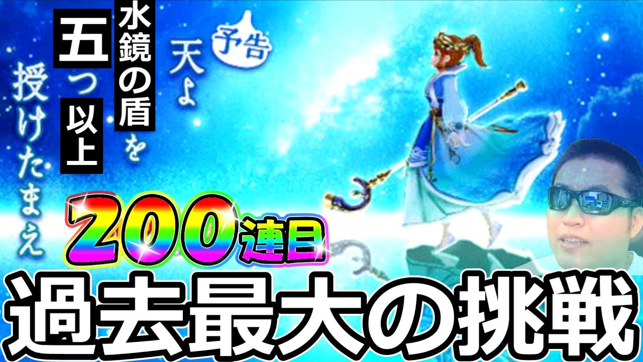 ドラクエウォーク 天井なし 水鏡の盾１点狙いガチャ ５回という狂気 Youtube