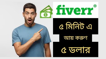 Fiverr Bangla Tutorial 2020 |  Earn Money From Fiverr Without Skill | Best Fiverr Gig Ideas [Part-3]
