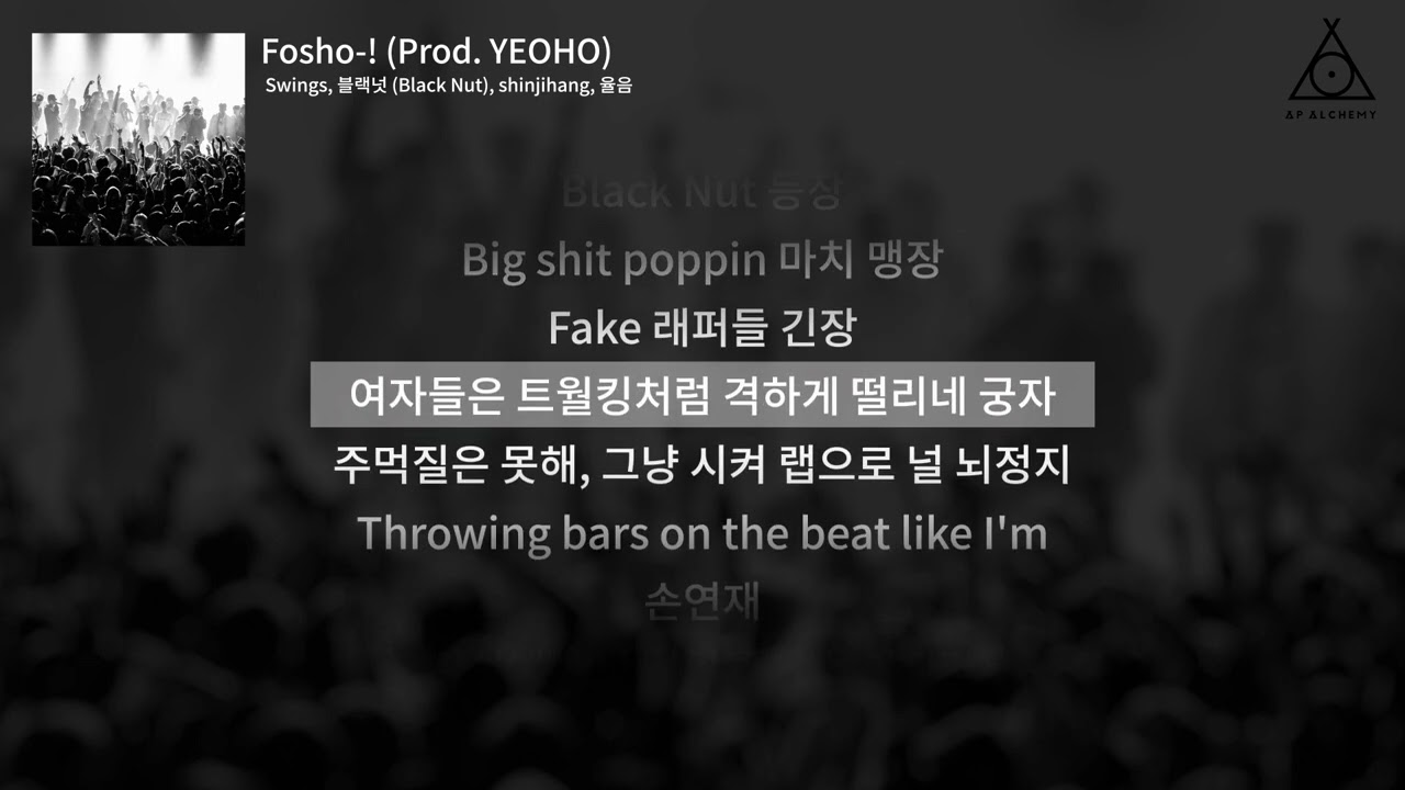 [Official Lyric Video] AP Alchemy - Fosho-! (Prod. YEOHO)