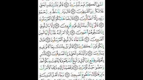 صلاة التراويح   14 رمضان   الشيخ عبد الخالق عطية   سورة الحجر