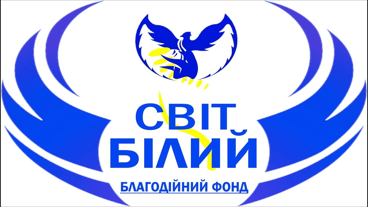 Світ Білий - YouTube