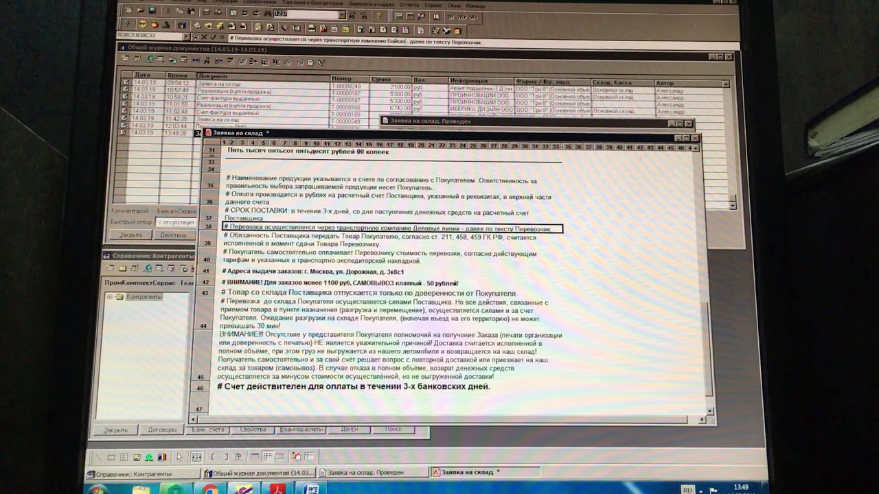 Новый счет в 1с77 - YouTube