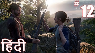 The Last of Us Part 2 [ FINDING STRINGS  ] Part 12