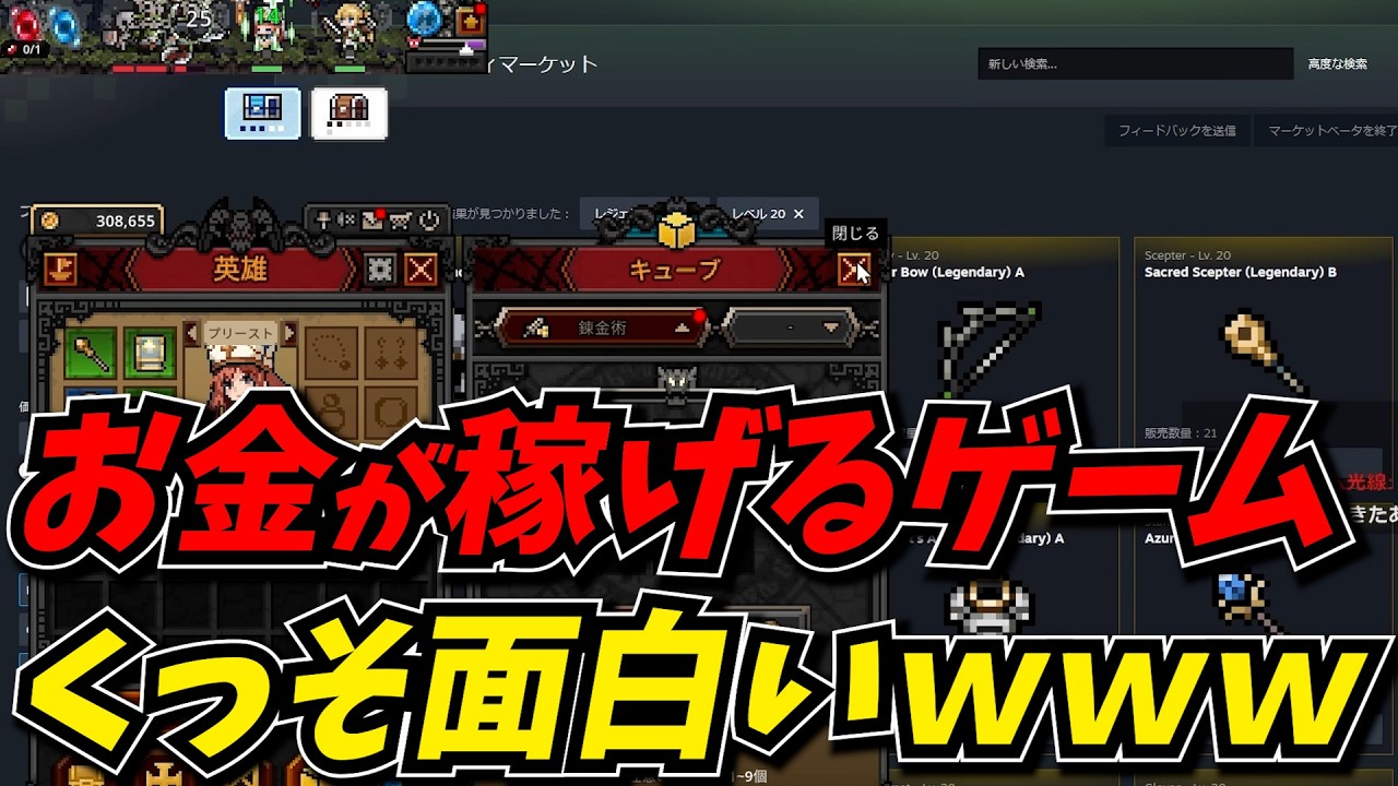 リアルマネーを稼げる人気爆発中のゲームが面白すぎたｗｗ