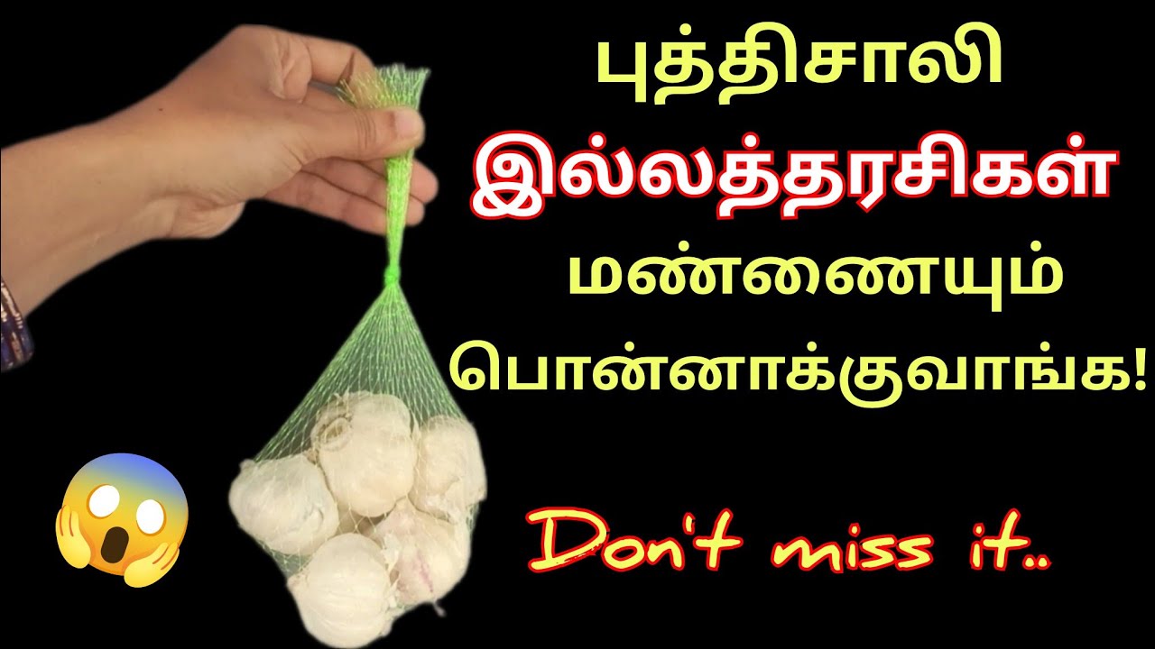 தூக்கிப்போடும் பொருளை இப்படி கூட மாத்தலாமே!😱/best out of waste/kitchen tips in tamil/@puthumaisamaya