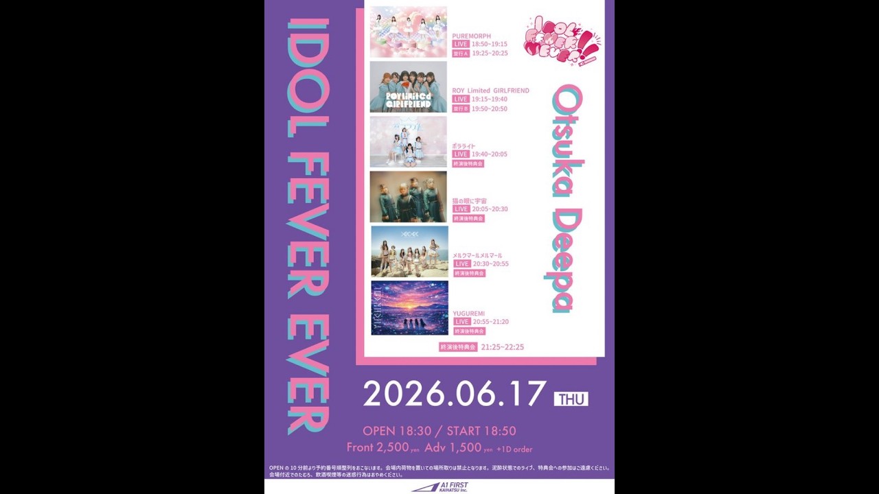 FHD ] #メルクマールメルマール 2026年6月17日 IDOL FEVER EVER in