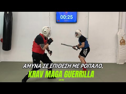 Krav Maga Sparring: