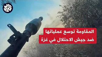 القسام وسرايا القدس تشنان عمليات نوعية ضد جيش الاحتلال في غزة.. هذه أبرز تفاصيلها