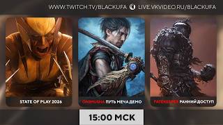 Обсудили все трейлеры STATE OF PLAY 2026 / Onimusha: Way of the Sword / Fatekeeper / The Classrooms