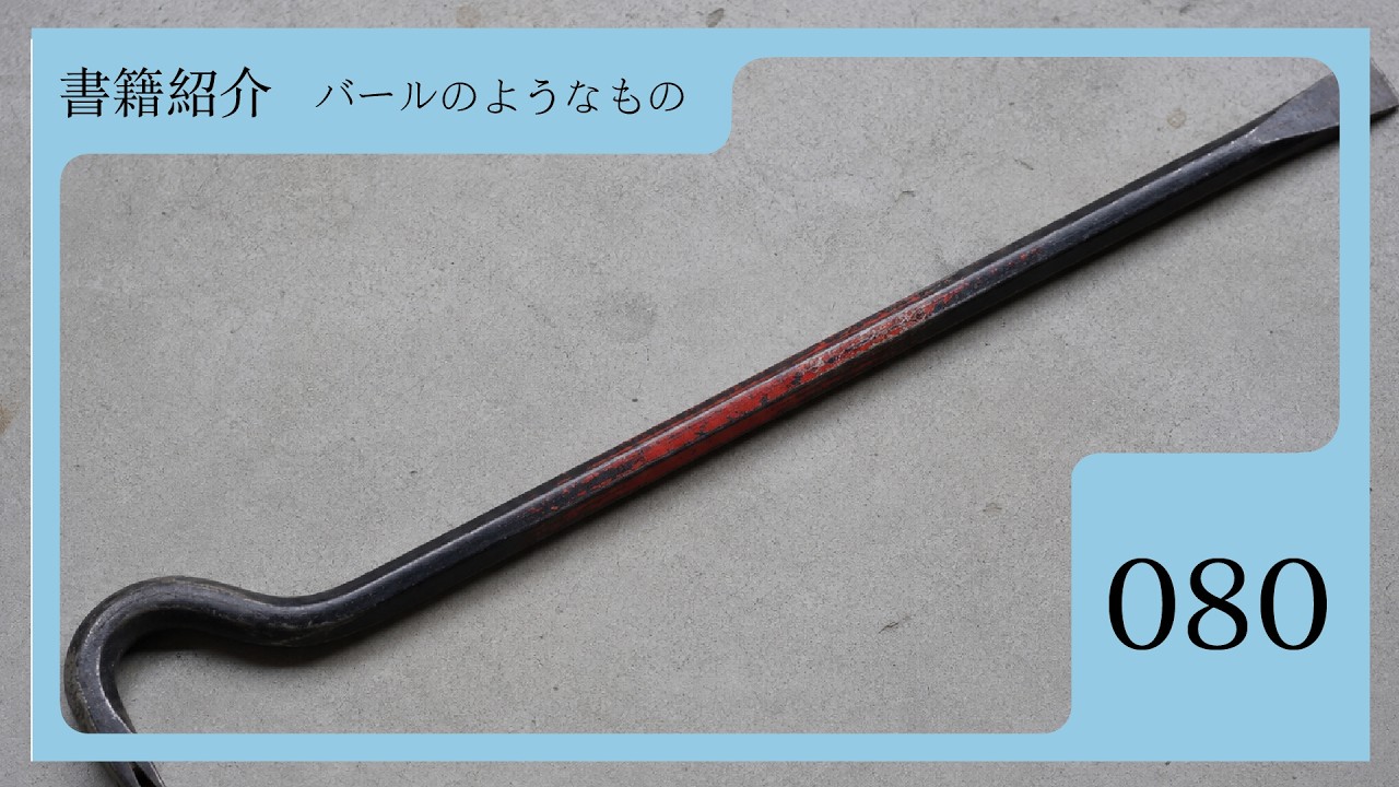 バール の よう な もの