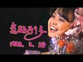 Capture de la vidéo 倉田まり子コンサート「恋するまり子」1983年3月22日    撮影・編集：ちゅうばん　曲チャプターあり