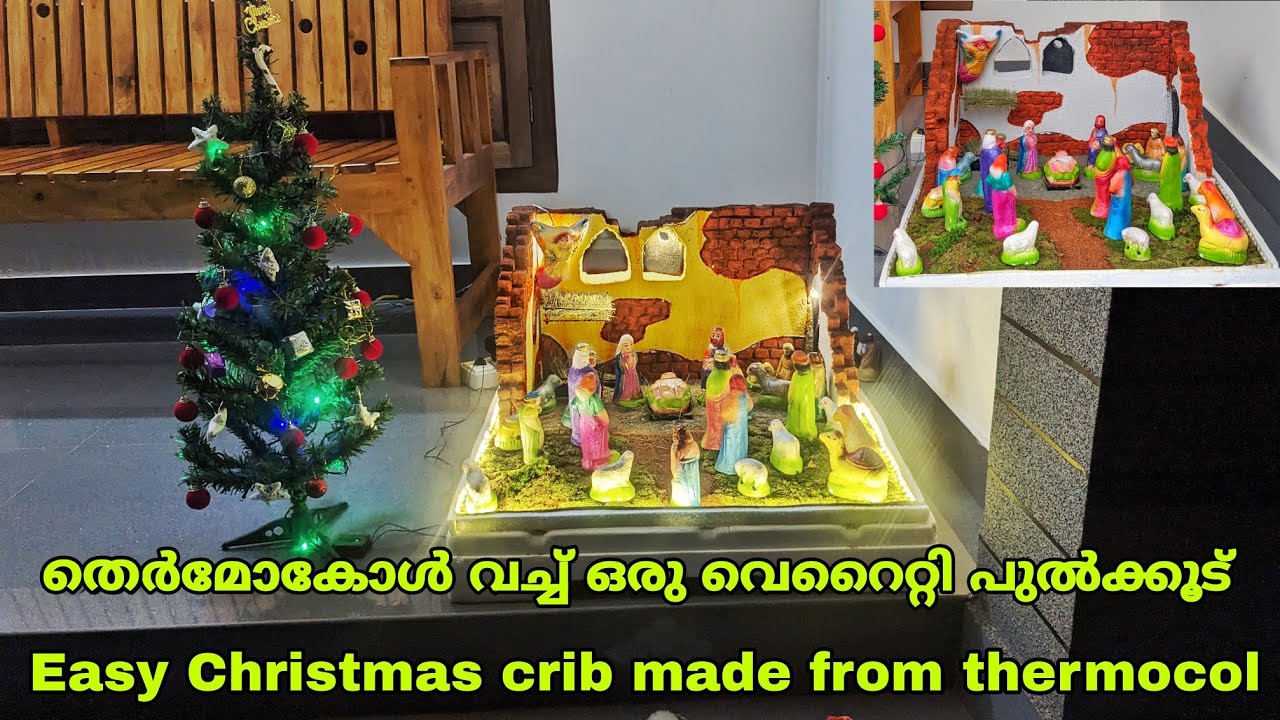 തീമോകോൾ വച്ച് ഒരു വെറൈറ്റി പുൽക്കൂട് An easy Christmas crib make from
