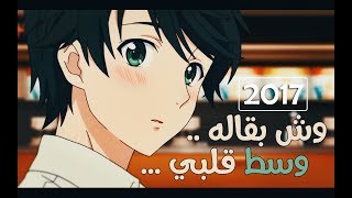 عزي لحالي 💔 - وليد الرشيدي - 2017