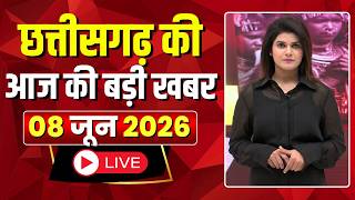 🔴LIVE, Chhattisgarh News 08 June 2026: छत्तीसगढ़ की बड़ी खबर। CG News | CM Sai | Bhupesh Baghel screenshot 3