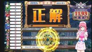 QMA 賢者の扉 Season2 天青魔龍 ゲーちゃ部オンオフ 2013/8/19 20:00~