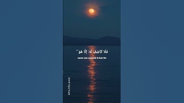 سورة الأنعام الآية ١٧ | #سورة_الانعام #القران #quran #theholyquran #القران_الكريم