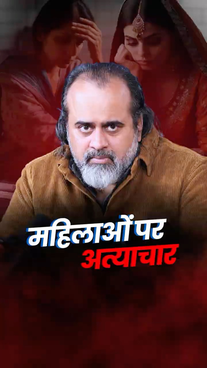 महिलाओं पर अत्याचार || आचार्य प्रशांत