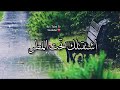 اشتقت لك تحت المطر اصالة حالات واتس اب أجمل أغاني أصالة نصري حالات واتس اب شوق 2020 Taimteve اشتقت لك تحت المطر اصالة حالات واتس اب أجمل أغاني أصالة نصري حالات واتس اب شوق 2020 Taimteve