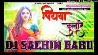Download Lagu #Piyawa Dulare #Karishma Kakkar Hard Vibration Mixx Dj #Sachin Babu BassKing MP3 Download Lagu #Piyawa Dulare #Karishma Kakkar Hard Vibration Mixx Dj #Sachin Babu BassKing MP3