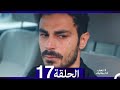 Don T Be Afraid I M By Your Side Episode 17 Arabic Dubbed Don T Be Afraid I M By Your Side Episode 17 Arabic Dubbed