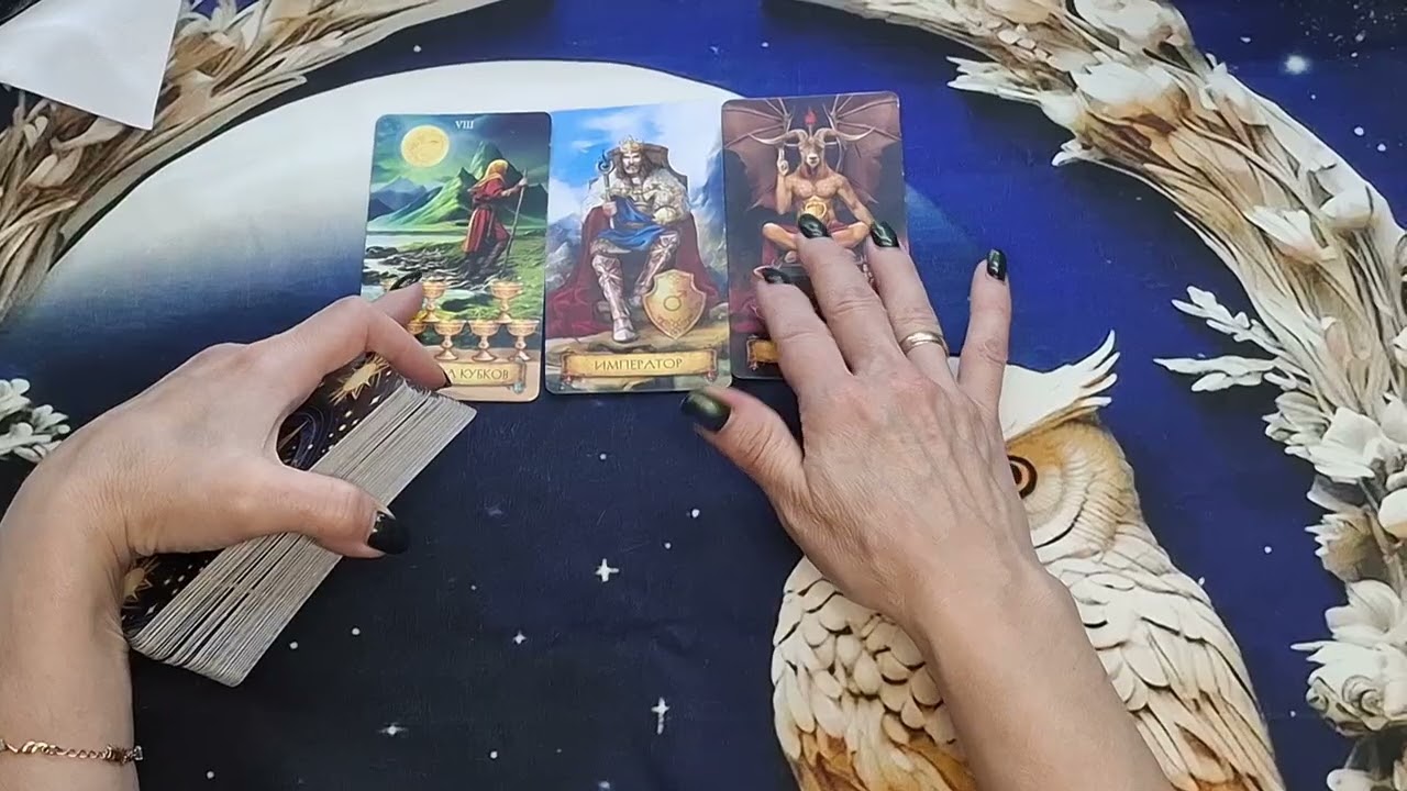 Его мысли о вас сегодня