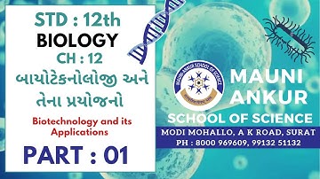 12TH NCERT BIOLOGY ~CH-12: બાયોટેકનોલોજી અને તેના પ્રયોજનો ~ LECTURE - 01