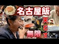 大バズり!無限♾️天むすときしめん/名古屋飯シリーズ/揚げたて熱々天むすをおじさん爆食も強敵現る!?