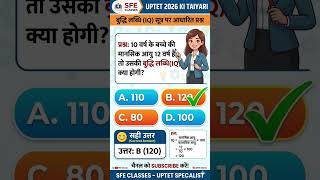 #cdpclass #uptetcdpclass #uptet2026 #iqtest #uptetpreparation #uptetpyq #uptetliveclass #livesession