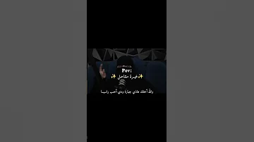 غيرة مشاعل مشعل وهيا رون Shorts 